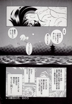 Page 146 of Neko Lunch