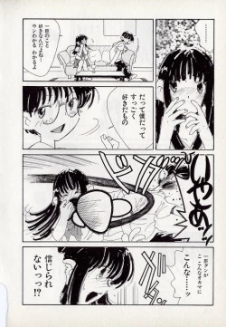 Page 154 of Neko Lunch