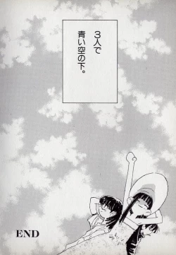 Page 166 of Neko Lunch