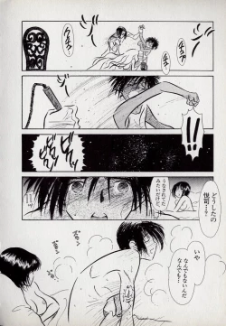 Page 182 of Neko Lunch