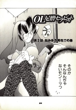 Page 24 of Neko Lunch