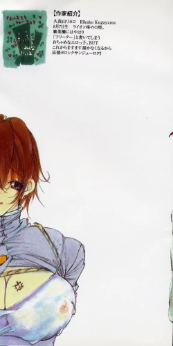 Page 2 of Neko Lunch