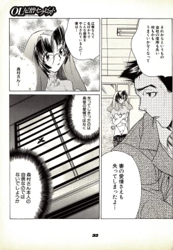 Page 33 of Neko Lunch