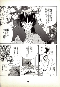 Page 40 of Neko Lunch