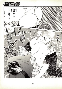 Page 41 of Neko Lunch