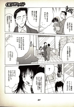 Page 47 of Neko Lunch