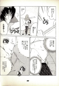 Page 52 of Neko Lunch