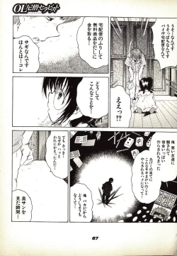 Page 67 of Neko Lunch