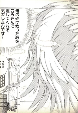 Page 69 of Neko Lunch