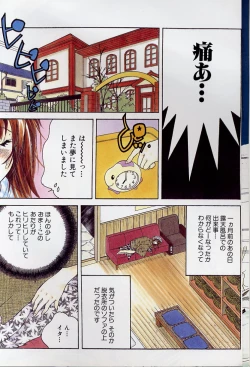 Page 6 of Neko Lunch