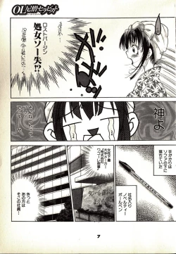 Page 7 of Neko Lunch