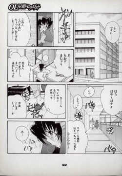 Page 83 of Neko Lunch