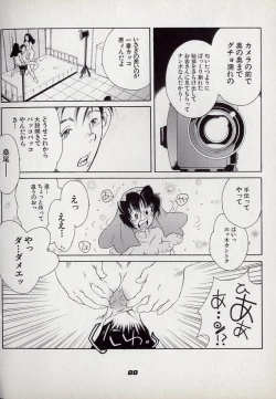 Page 88 of Neko Lunch