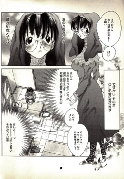 Page 8 of Neko Lunch