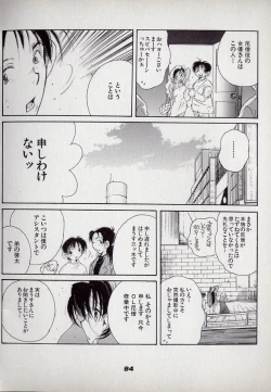 Page 94 of Neko Lunch