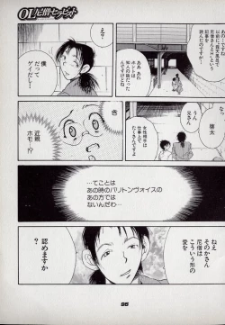 Page 95 of Neko Lunch