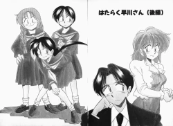 Page 104 of Hayakawa-san to Asobou