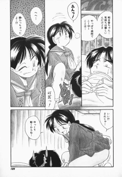 Page 106 of Hayakawa-san to Asobou