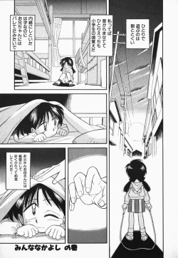 Page 144 of Hayakawa-san to Asobou