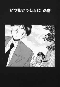 Page 160 of Hayakawa-san to Asobou