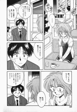 Page 161 of Hayakawa-san to Asobou