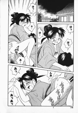 Page 173 of Hayakawa-san to Asobou