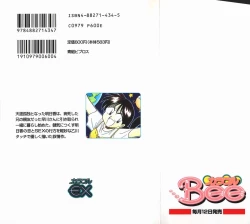 Page 178 of Hayakawa-san to Asobou