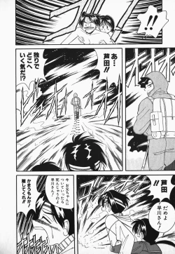 Page 25 of Hayakawa-san to Asobou