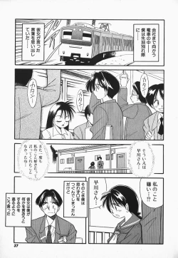 Page 36 of Hayakawa-san to Asobou