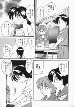 Page 40 of Hayakawa-san to Asobou