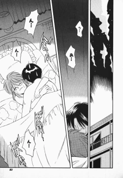 Page 81 of Hayakawa-san to Asobou