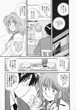 Page 89 of Hayakawa-san to Asobou