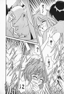 Page 96 of Hayakawa-san to Asobou