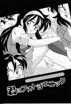 Page 107 of Tiny BLUE