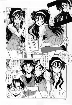 Page 112 of Tiny BLUE