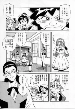 Page 141 of Tiny BLUE