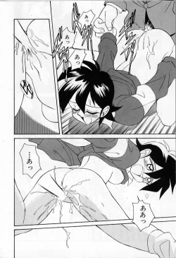 Page 20 of Tiny BLUE