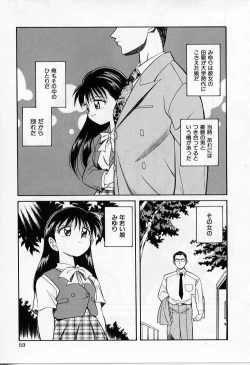 Page 61 of Tiny BLUE