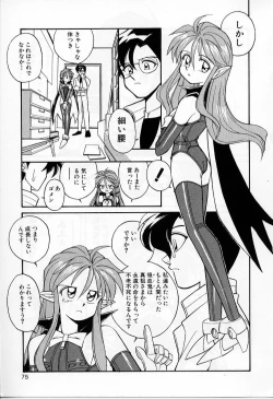 Page 77 of Tiny BLUE