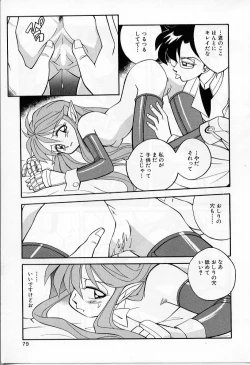 Page 81 of Tiny BLUE