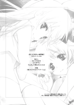 Page 23 of Pantsu to Zubon no Kyoukaisen 2 | The Boundary Line Between Panties and Pants 2