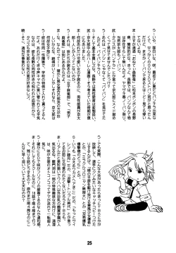 Page 24 of SAKIX