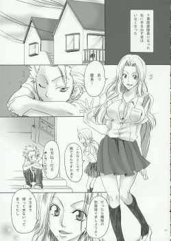 Page 16 of Kokucho Ranbu