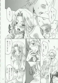 Page 23 of Kokucho Ranbu