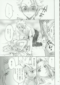 Page 24 of Kokucho Ranbu