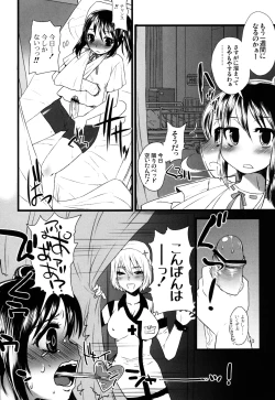 Page 44 of Futanarikko Hatsujou File