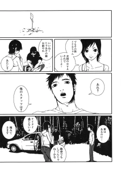 Page 163 of Last Pirontan