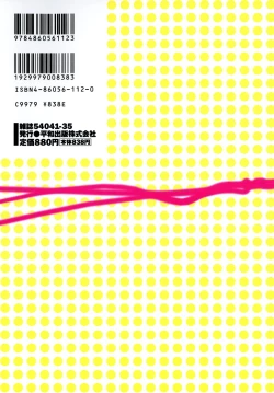 Page 2 of Last Pirontan