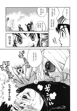 Page 33 of Last Pirontan