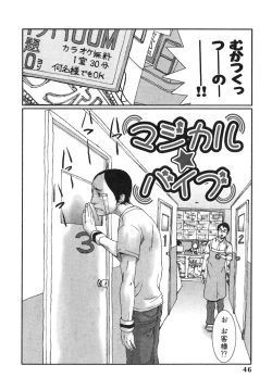 Page 46 of Last Pirontan